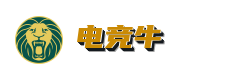 电竞牛